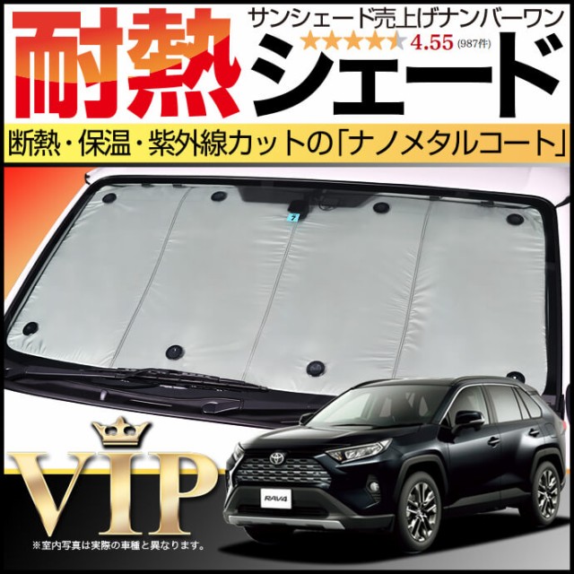 人気ショップが最安値挑戦 吸盤 10個 新型 Rav4 50系 サンシェード カーシェード 車用カーテン Uvカット 車中泊 グッズ 防災 カスタム パーツ 内装 フロント 人気絶頂 Retkebolesti Com