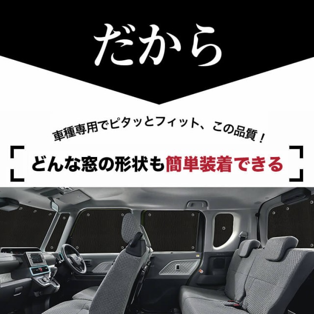 ガラスの 新型 車中泊 カスタム ドレスアップの通販はau Pay マーケット アトマイズ 商品ロットナンバー タント タントカスタム La650s 660s系 カーテン不要 シームレスサンシェード フルセット ください