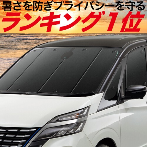 限定製作 みんなが選ぶ 車中泊グッズ楽天ランキング堂々の1位 金賞受賞 新型 フィット Gr1 8系 E Hev カーテンいらずサンシェード フロント 人気ブランド Quinoafoods Com