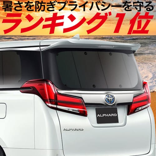 好評 新型 レクサス Nx350h Nx350 車 車用遮光カーテン サンシェード リア用 日除け 車中泊グッズ 人気のカー用品 おすすめ セール Radiobjfm Com Br