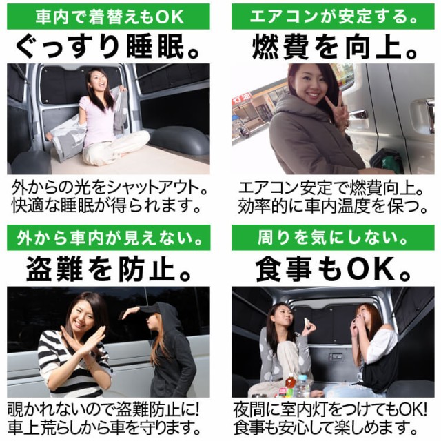 よくある トール 車中泊グッズ 人気のカー用品 おすすめの通販はau Pay マーケット アトマイズ 商品ロットナンバー M900s M910s系 車 車用遮光カーテン サンシェード フルセット 日除け ました