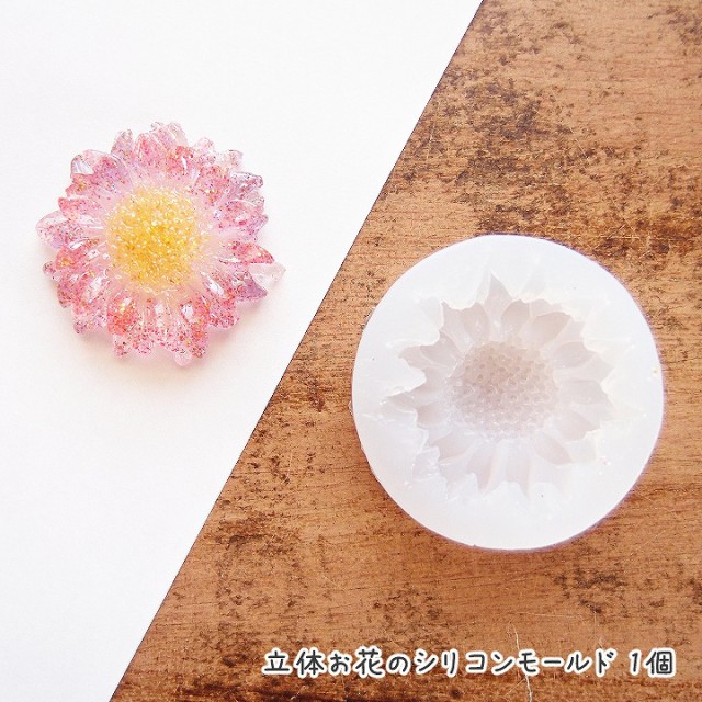 立体お花のシリコンモールド 1個 クリアホワイト シリコン型 レジンクラフト 粘土 レジン型 粘土型 シリコーン型 白色 花型