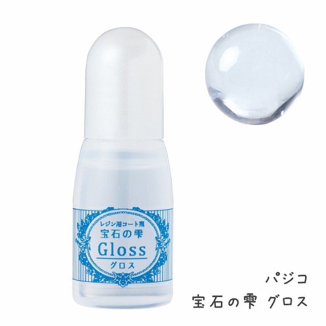 パジコ 宝石の雫 グロス 着色料 Padico レジン作品の艶出し コーティング 透明感アップ キズ消し効果 パジコ 宝石の雫 グロス 着色料 Padico レジン作品の艶出し コーティング 透明感アップ キズ消し効果