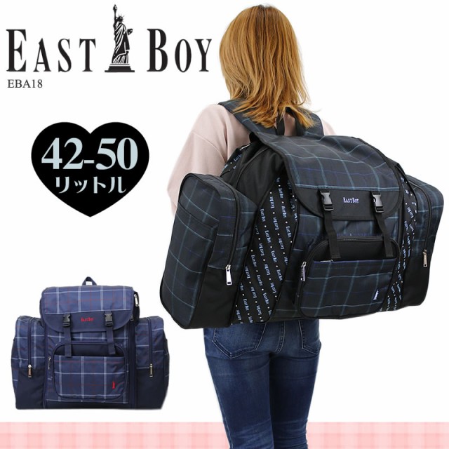 即納 全国送料無料 商品レビュー記入で 5 Eastboy イーストボーイ スクール 大型リュック サブリュック 42 50l 拡張 Eba18 キッズ ジュニア 女の子 ガ 新入荷 Www Iacymperu Org