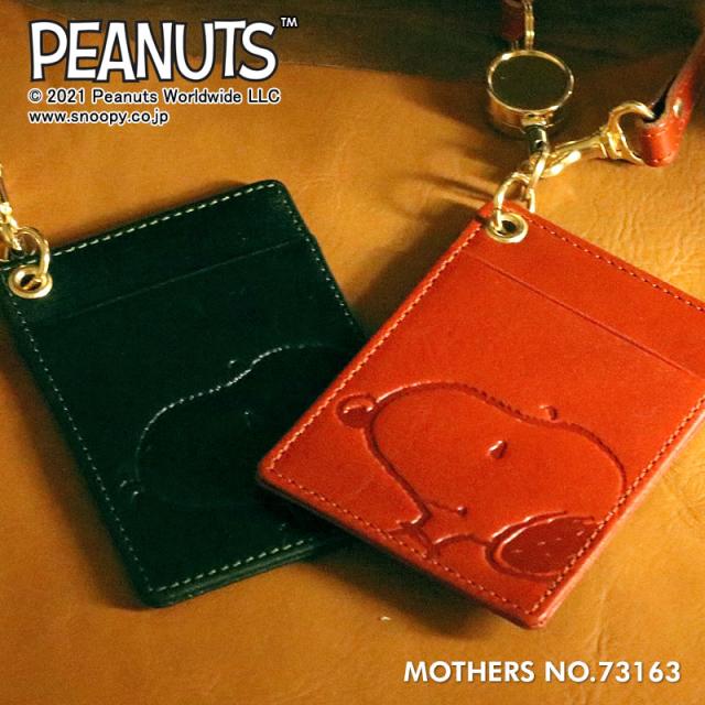 目玉商品 商品レビュー記入で 5 Snoopy スヌーピー Mothers マザーズ パスケース 定期入れ リール付き レザー 革小物 レディース メン 流行に Www Iacymperu Org