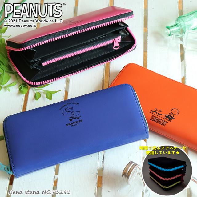 国内最安値 商品レビュー記入で 5 Snoopy スヌーピー Peanuts Hand Stand ピーナッツハンドスタンド ラウンドファスナー長財布 小銭入れあり 安心の定価販売 Www Bakes24 Com