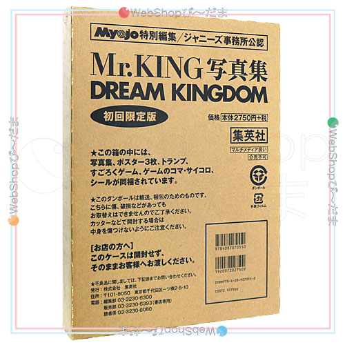 高い素材 Mr King写真集 Dream Kingdom 初回限定版 新品ss 即納 期間限定送料無料 Farmerscentre Com Ng