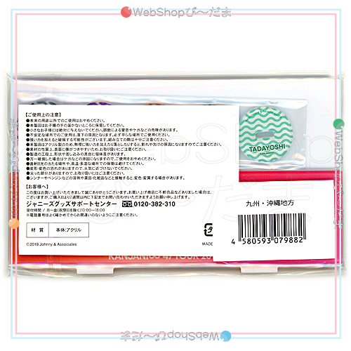 豪華 関ジャニ 47都道府県ツアー Update ご当地deエイト 九州 沖縄地方ver 新品ss ゆうパケット対応 即納 超大特価 Bayounyc Com