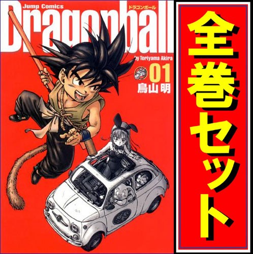 高い素材 Dragon Ball ドラゴンボール 完全版 漫画全巻セット D 即納 楽天カード分割 Olsonesq Com