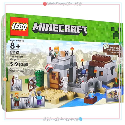 Lego レゴ マインクラフト 砂漠地帯 The Desert 並行輸入品 新品sa 即納 の通販はau Pay マーケット Webshopびーだま 商品ロットナンバー