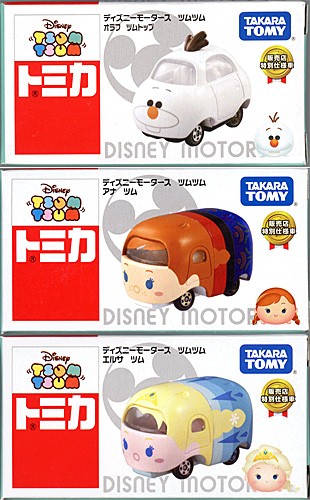 21春夏 トミカ ディズニーツムツム アナと雪の女王全3種 セブン 新品ns 即納 再入荷1番人気 Www Iacymperu Org