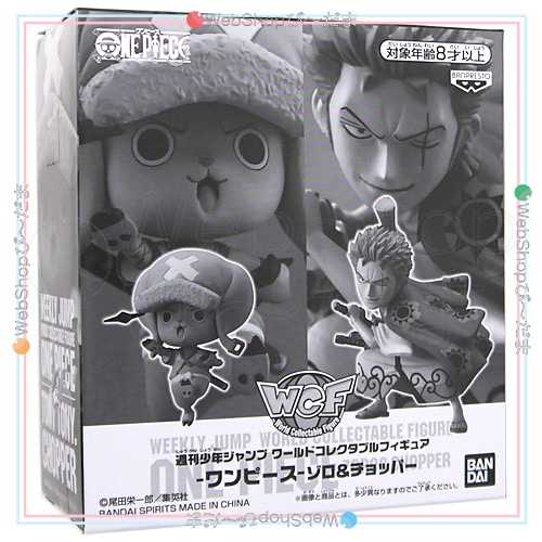 キャッシュレスでp5 還元 週刊少年ジャンプ ワールドコレクタブルフィギュア ワンピース ゾロ チョッパー 新品ss 即納 の通販はau Wowma ワウマ Webshopびーだま 商品ロットナンバー