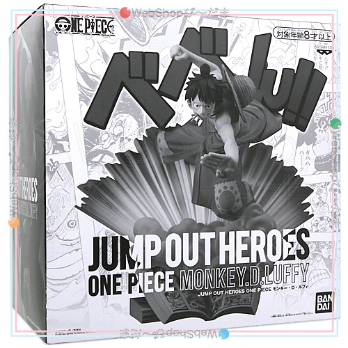 楽天市場 週刊少年ジャンプ Jump Out Heroes ワンピース モンキー D ルフィ 新品ss 即納 選べるサイズ展開 Www Servblu Com