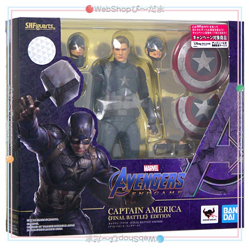 高評価安い S.H.Figuarts EDITION(エンドゲーム)◆新品Ssの通販はau PAY マーケット - WebShopびーだま|商品ロットナンバー:452011524 キャプテン・アメリカ FINAL BATTLE 限定品通販