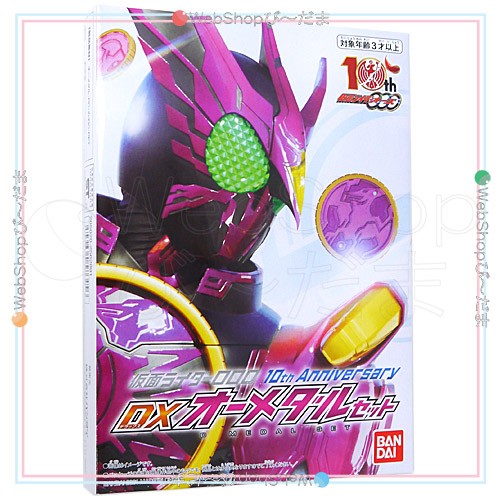 コ プテラ 仮面ライダーooo Pay マーケット Webshopびーだま 商品ロットナンバー 10th Anniversary