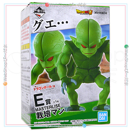 一番くじ ドラゴンボール Ex 天下分け目の超決戦 E賞 Masterlise 栽培マン 新品sa 即納 の通販はau Pay マーケット Webshopびーだま 商品ロットナンバー