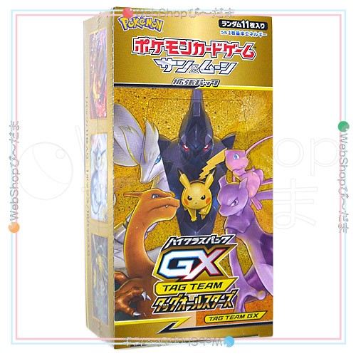 格安即決 ポケモン サン ムーン ハイクラスパック Team Gx タッグオールスターズ Box 新品ss 即納 好評 Wlhospitality Co Uk