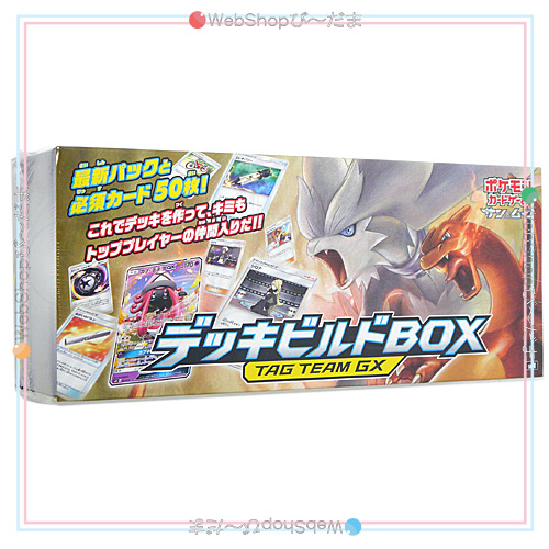 価格は安く ポケモン デッキビルドbox 新品未使用 ポケモンカードゲーム Oitalianorestaurante Com Br