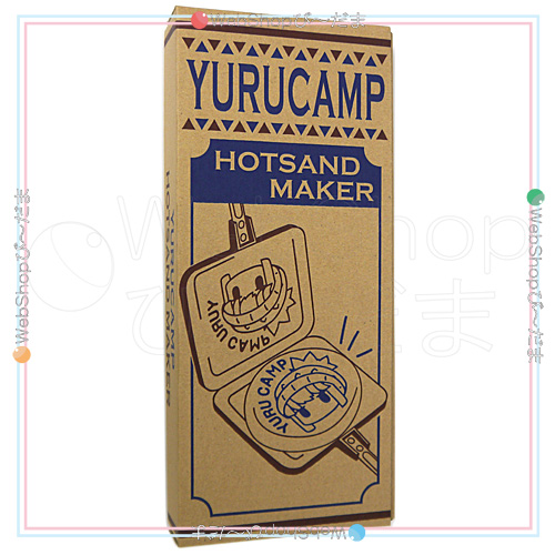 工場直送 ゆるキャン ホットサンドメーカー ホビーストック限定 新品na 即納 正規店仕入れの Olsonesq Com