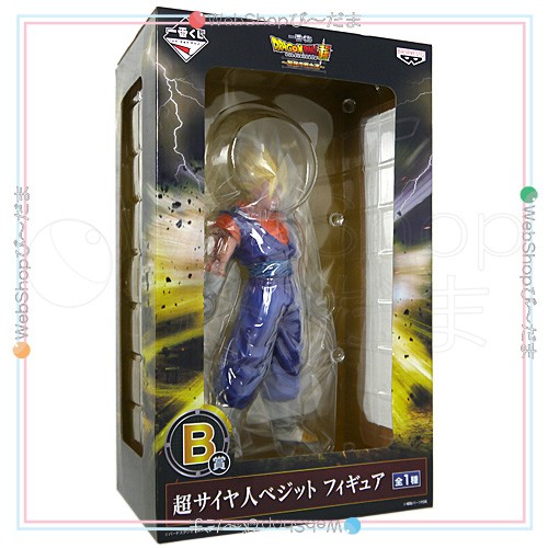 一番くじ ドラゴンボール EXTREME SAIYAN B賞 ベジット 開封品 箱無し