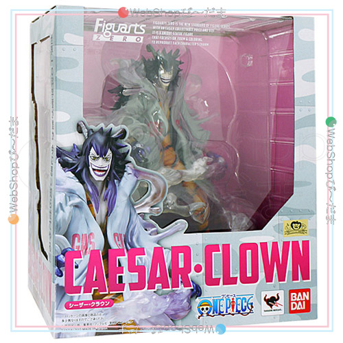 全国組立設置無料 フィギュアーツzero シーザー クラウン 新品sa 即納 値引きする Olsonesq Com