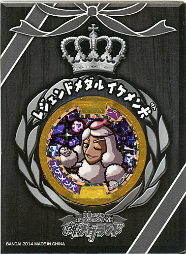 新品商品 ゆうパケット対応 ネットショッピング 通販 即納 中古 妖怪メダル レジェンド イケメン犬 キャンペーン第2弾 B 妖怪メダル レジェンド イケメン犬 キャンペーン第2弾 B 本物 アウトレット