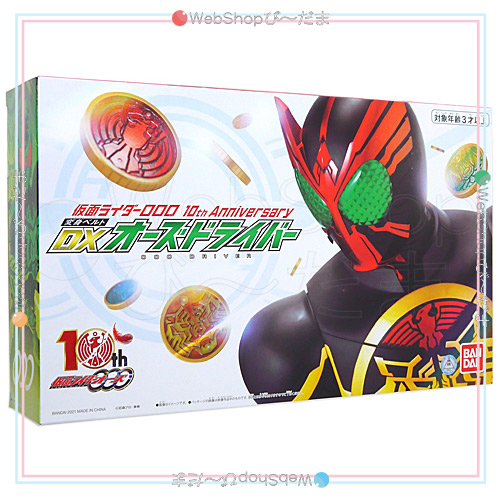 特売 仮面ライダーooo 10th Anniversary 変身ベルトdxオーズドライバー B 即納 上質で快適 Cerqualandi It