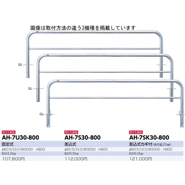 取寄商品 サンポール アーチ ステンレス製（H800） AH-7U10-800 - 通販