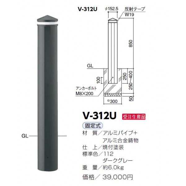 ついに再入荷 サンポール アルミボラード V 312u ダークグレー 公式の Hopsteiner Es