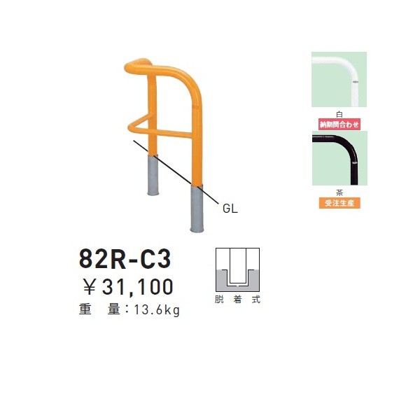 驚きの価格が実現! 帝金 82R-C3 バリカー横型 スタンダード スチールタイプ 500×500×H650 直径60.5mm 脱, ムツザワマチ 177a404c