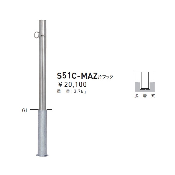 帝金 S51c Maz 片フック のぼり用ポール のぼり設置タイプ 直径48 6mm 脱着式 の通販はau Pay マーケット キロwowma 店 商品ロットナンバー