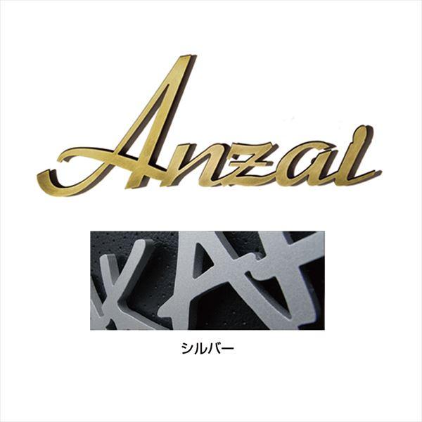 【メーカー包装済】 オンリーワン ニューヨークスタイル タイプ14 IP1-22-14-S 『表札 サイン 戸建』, 【gracias】-グラシアス 9b80ae4e