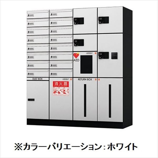 ナスタ KS-TLJ360-F240 宅配ボックス 前入前出タイプ メカ式 宅配物収納用『マンション用』 の通販はau PAY マーケット