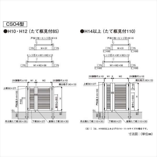 ガラスやリ✁ YKKAP UME-CS04 複合カラー の通販はau PAY マーケット - キロWowma!店｜商品ロットナンバー：262449431 ルシアス門扉CS04型 横太格子 09-18R 片開き 門柱仕様 ❊のベーシッ