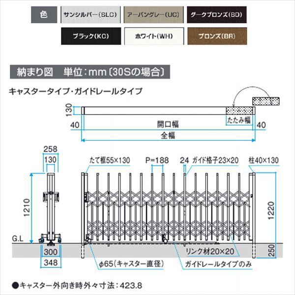 お見舞い エクステリアのキロ 店三協アルミ クロスゲートM 2クロスタイプ 標準 片開きタイプ 20SH12 1210mm ガイドレールタイプ  後付け カーゲート 伸縮門扉