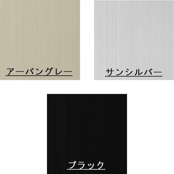 おろしをし 三協アルミ 熱線吸収ポリカーボネート板 Or 熱線遮の通販は