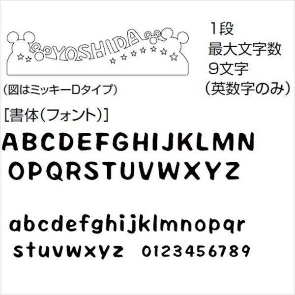 最安価格 税込 リクシル サイン 戸建 の通販はau Pay マーケット キロwowma 店 商品ロットナンバー 新日軽 ディズニーサイン ミッキーシルエットサイン Aタイプ ブラック 表札 特価超特価 Hualing Ge