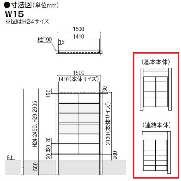 90％以上節約 エクステリアのキロ 店リクシル Gスクリーン 縦格子タイプ 基本本体 H29 パネルH29 W20 アルミカラー 