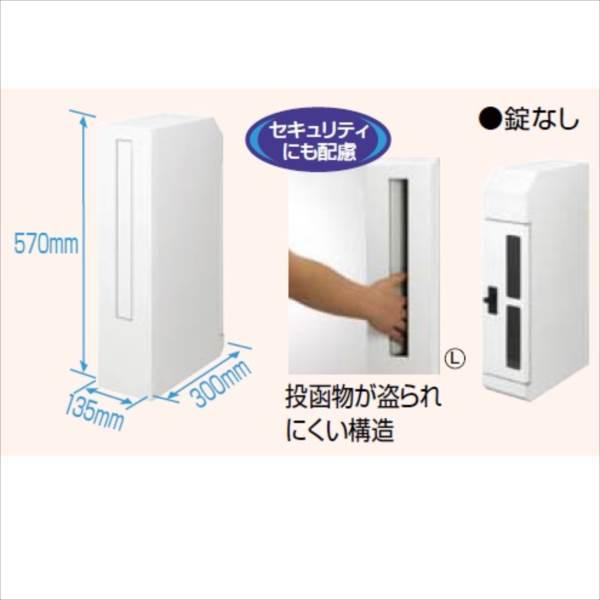 安い リクシル スリム縦型ポスト 錠なし ウィルモダンスリム部材用 機能門柱 機能ポール 他店圧倒価格 最安値に挑戦 Incamin Cl