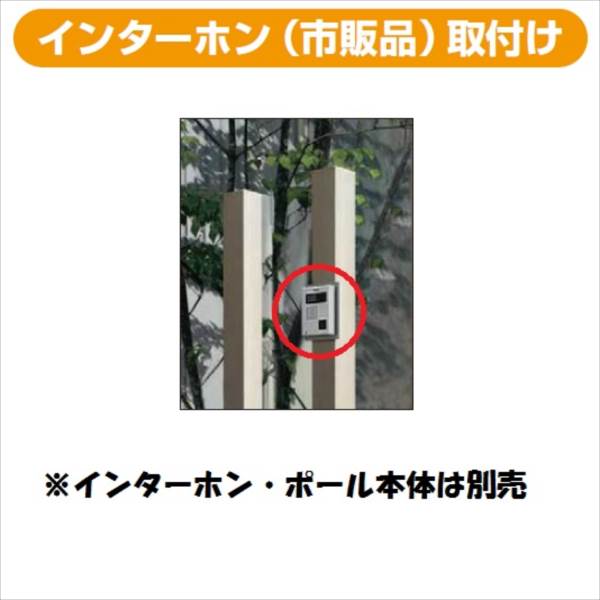 全品送料無料 Ykkap ルシアス スリムアクセントポール1型 インターホン台座a型 機能門柱 機能ポール 送料無料 早い者勝ち Alimamiy Ru