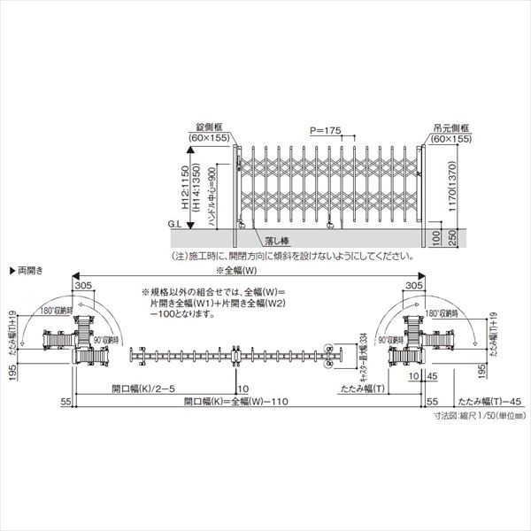 YKKAP 伸縮ゲート レイオス1型（太桟） 両開き親子 10-46W H12 PGA-1