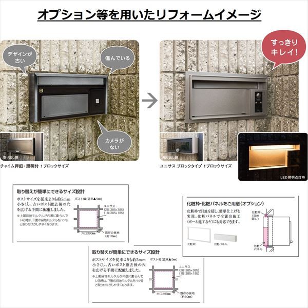 ポスト ユニサス(UNISUS) ブロックタイプ 2Bサイズ ワンロック錠 LED照明付 前入れ後出し 埋め込み ブラウン 南京錠取付可 パナソニック Panasonic 送料無料 - 5