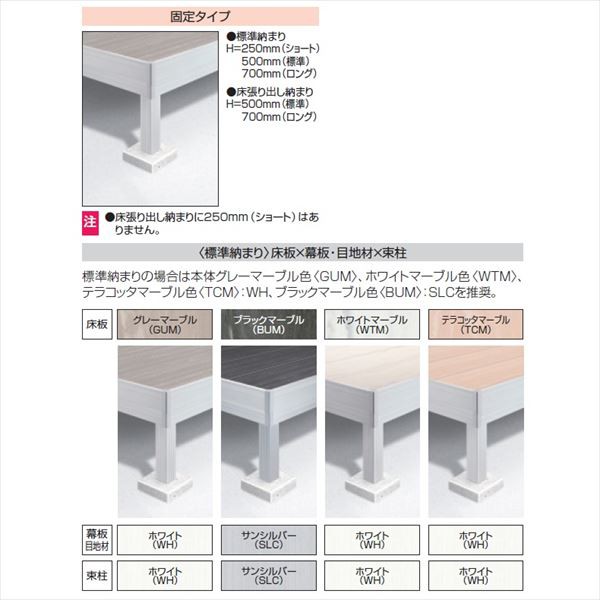 限定30%OFF 三協アルミ 束柱・固定/ロングタイプ NRD2-158の通販はau PAY マーケット - キロWowma!店|商品ロットナンバー:243060098 屋外フローリング ラステラ 2.5間×8尺 標準納まり 限定品定番