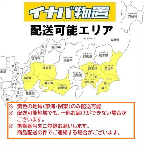 新作登場HOT 物置 屋外 おしゃれ 『配送は関東・東海限定』イナバ物置