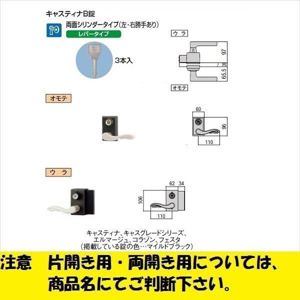 新色入荷 リクシル TOEX リクシル 錠金具 両面シリンダー 片開き用 キャスティナ B錠 左勝手用 『単品購入価格』 販売通販売  -pn-batam.go.id