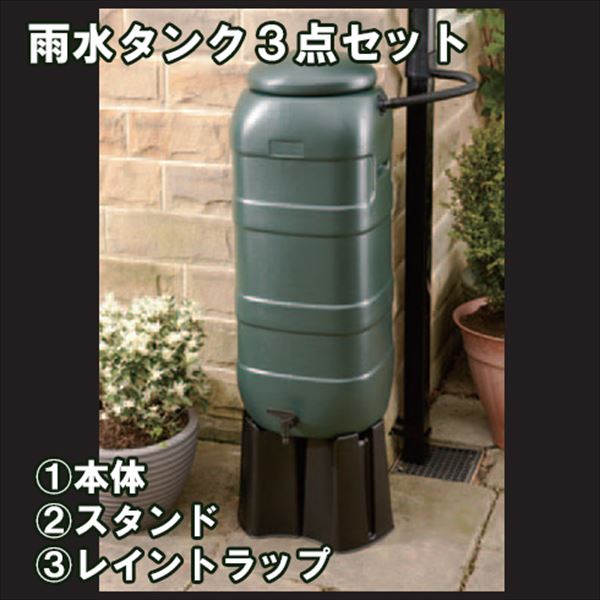 大流行中 ハーコスター 雨水タンク スペースセイバ ウォーターバット 100l Hs100wbb レイントラップ 集 最適な価格 Bayounyc Com