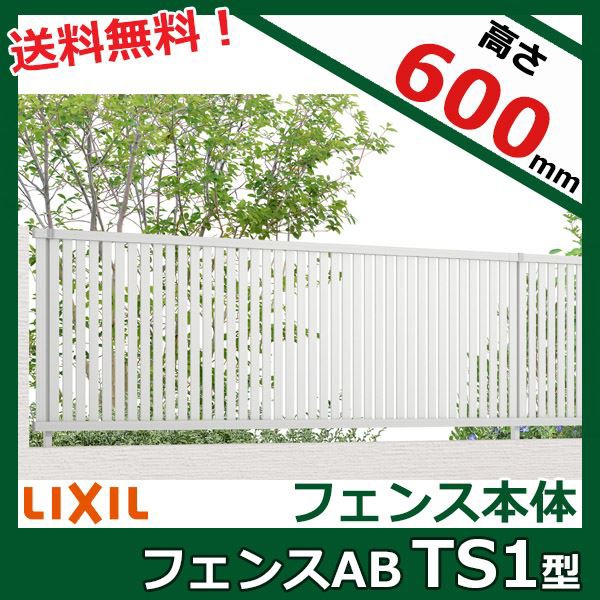 種類豊富な品揃え リクシル フェンスAB YL3型 アルミ形材色 T-8 本体 1枚 アルミ diy 屋外