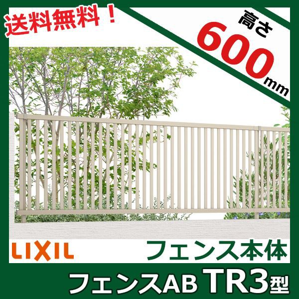 最安値に挑戦 フェンス 外構 Diy リクシル フェンスab Tr3型 T 6 本体 1枚 アルミフェンス 柵 の通販はau Pay マーケット キロwowma 店 商品ロットナンバー 国際ブランド Granitease Com 最安値に挑戦 フェンス 外構 Diy リクシル フェンスab Tr3型 T 6 本体 1枚 アルミフェンス 柵 の通販はau Pay マーケット キロwowma 店 商品ロットナンバー 国際ブランド Granitease Com