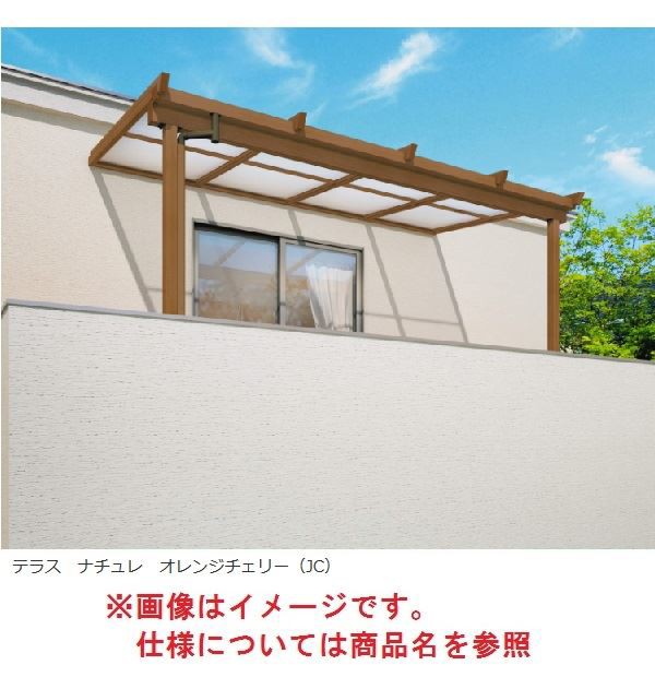 高い素材 三協アルミ 2階設置型テラス ナチュレNU型 2.5間B×3尺 壁付け納まり 1500タイプ 関東間 2連結, 北海道新発見ファクトリー 9bc111f4