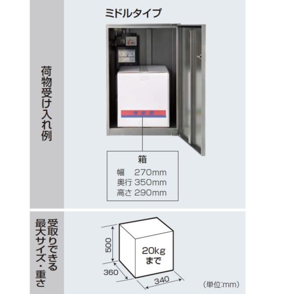 パナソニック 戸建住宅用宅配ボックス コンボ ミドルタイプ 本体 ポール施工用部材セット 前出し Ctnr40の通販はau Pay マーケット キロwowma 店 商品ロットナンバー パナソニック 戸建住宅用宅配ボックス コンボ ミドルタイプ 本体 ポール施工用部材セット 前出し Ctnr40の通販はau Pay マーケット キロwowma 店 商品ロットナンバー